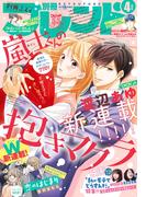 別冊フレンド　2020年4月号[2020年3月13日発売]