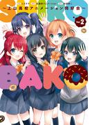 SHIROBAKO ～上山高校アニメーション同好会～ (2)(電撃コミックスNEXT)