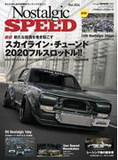 Nostalgic SPEED vol.24