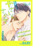 やさしく、さぐって(4)(ふゅーじょんぷろだくと)