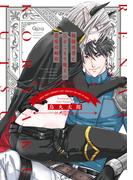 俺様勇者とひきこもり魔王の恋愛攻略術 【電子限定特典付き】(バンブーコミックス Qpaコレクション)