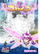 ランドセルン(5)(AtoCcomics)