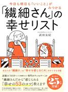 自己肯定感 が低いあなたが すぐ変わる方法の通販 大嶋信頼 紙の本 Honto本の通販ストア