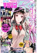 少年マガジンR　2020年4号 [2020年3月20日発売]