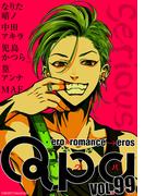 Qpa vol.99　シリアス(Qpa)