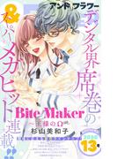 ＆フラワー　2020年13号(＆フラワー)