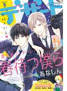デザート　2020年5月号 [2020年3月24日発売]