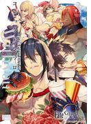 Fate／Grand Order コミックアンソロジー With you（３）(DNAメディアコミックス)