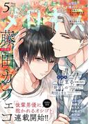 メロキス-mellow kiss- 2020年5月号（第15号）