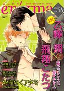 enigma vol.56(enigma)