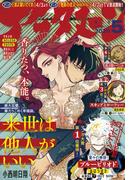 アフタヌーン　2020年5月号 [2020年3月25日発売]