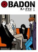 【全1-9セット】BADON(ビッグガンガンコミックス)