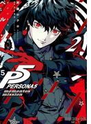 ペルソナ5 メメントスミッション2(電撃コミックスNEXT)