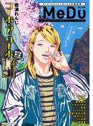 COMIC MeDu No.006(MeDu COMICS)
