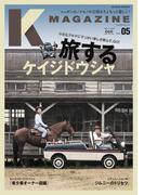 Kmagazine vol.5