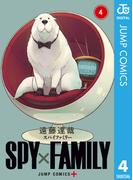 SPY×FAMILY 4(ジャンプコミックスDIGITAL)