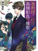 教室が ひとりになるまでの通販 浅倉秋成 角川文庫 紙の本 Honto本の通販ストア