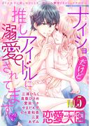 恋愛天国　Vol.5(恋愛天国)