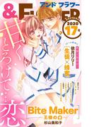 ＆フラワー　2020年17号(＆フラワー)