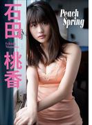 石田桃香　Peach Spring(スピ/サン グラビアフォトブック)