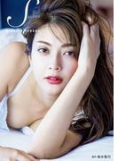 田中道子 写真集 『 Second 』