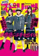 月刊 ! スピリッツ 2020年6月号（2020年4月25日発売号）