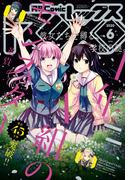 Comic REX (コミック レックス） 2020年6月号(REX COMICS)