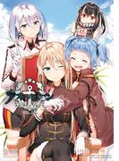 アズールレーン コミックアンソロジー VOL.12(DNAメディアコミックス)