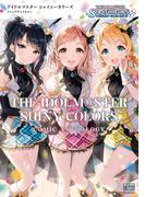 アイドルマスター シャイニーカラーズ コミックアンソロジー(DNAメディアコミックス)