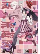 破天荒遊戯 22(ＺＥＲＯ-ＳＵＭコミックス)