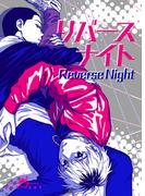 リバースナイト(BLIC-BL)