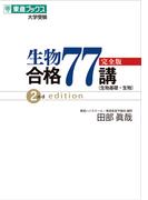 得点奪取現代文 記述 論述対策 ３訂版の通販 天羽 康隆 石原 開 紙の本 Honto本の通販ストア