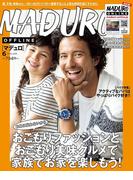 MADURO(マデュロ) 2020年 6 月号(MADURO(マデュロ))