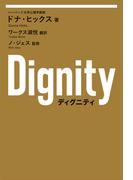 Dignity