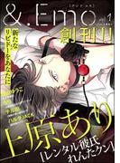 ＆.Emo vol.1(＆.Emo comics)