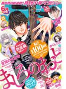 月刊少年マガジン　2020年6月号 [2020年5月2日発売]