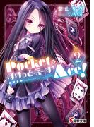 ぽけっと・えーす！(２)(電撃文庫)