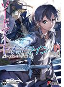 タイム リープ 上 あしたはきのうの電子書籍 Honto電子書籍ストア