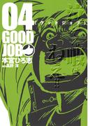 GOODJOB【グッドジョブ】 4