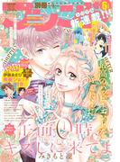 別冊フレンド　2020年6月号[2020年5月13日発売]