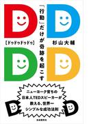 DDDD