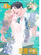 恋愛天国　Vol.6-2(恋愛天国)