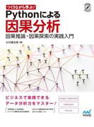 基礎からしっかり学ぶｃ の教科書 ｃ ７対応 構文とサンプルコードでｃ が学べる入門書の通販 髙江賢 山田祥寛 紙の本 Honto本の通販ストア