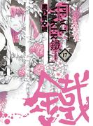 PEACE MAKER 鐵（17）(avarus SERIES(ブレイドコミックスアヴァルス))