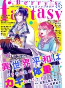 Berry's Fantasy vol.09(Berry’s Fantasy)