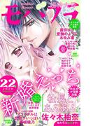 モバフラ　2020年22号(モバフラ)