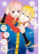 冥土の恋は閻魔次第！ 6巻(Ｇファンタジーコミックス)