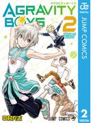 AGRAVITY BOYS 2(ジャンプコミックスDIGITAL)