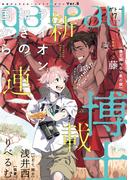 gateau (ガトー) 2020年7月号 ver.B(gateau)