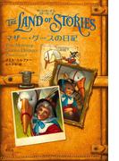 マザー・グースの日記(ザ・ランド・オブ・ストーリーズ)